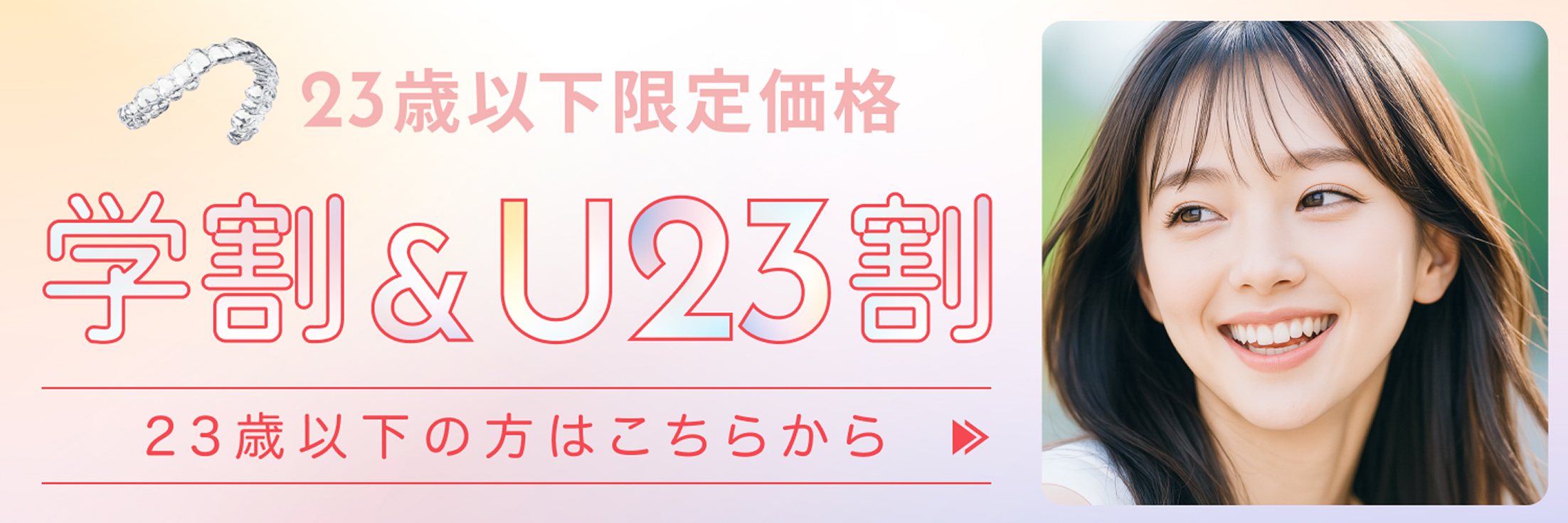 SP版キャンペーンバナー